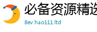 天天彩澳门天天彩今晚给2025年港彩黑白图资料